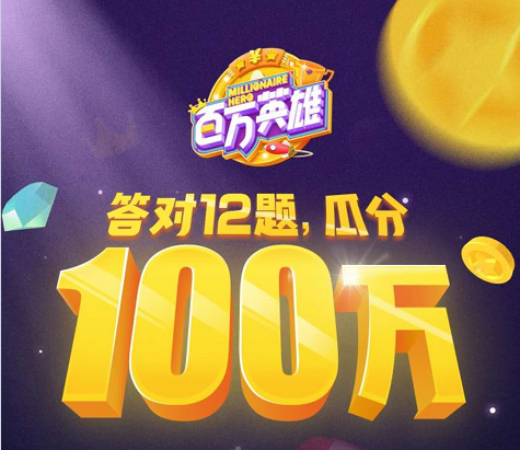 直播答题狂撒币，这些AI开挂神器如何在10秒内算出正确答案？