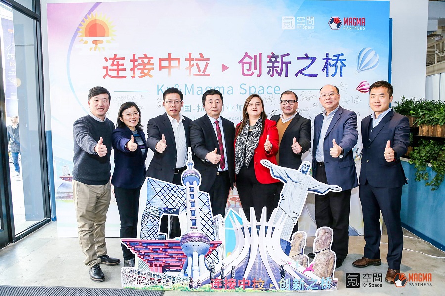 氪空间携手Magma基金打造首家中国-拉美创新创业加速器