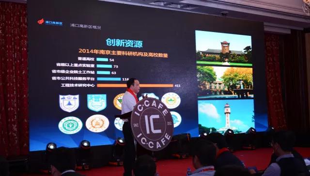 创芯，聚变，共赢第二届IC咖啡国际智慧科技产业峰会圆满落幕！