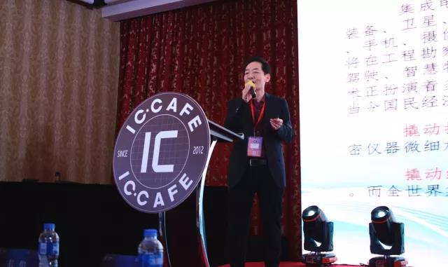 创芯，聚变，共赢第二届IC咖啡国际智慧科技产业峰会圆满落幕！