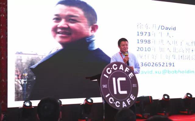 创芯，聚变，共赢第二届IC咖啡国际智慧科技产业峰会圆满落幕！