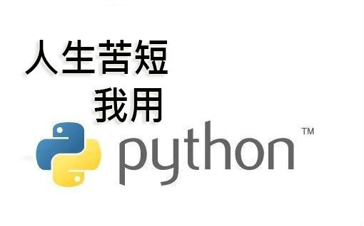 Python语言其实很慢，为什么机器学习这种快速算法步骤通常还是用呢？