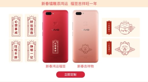 年轻要定制，vivo X20推出定制化系列产品