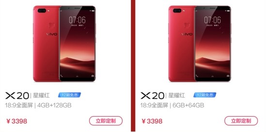 年轻要定制，vivo X20推出定制化系列产品