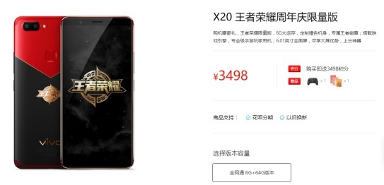 年轻要定制，vivo X20推出定制化系列产品