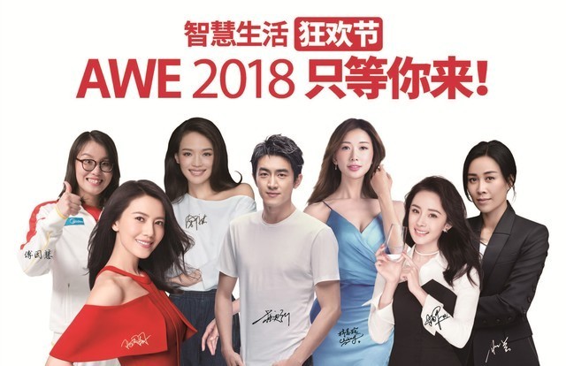 直播预告｜足不出户 带您游览AWE2018狂欢节