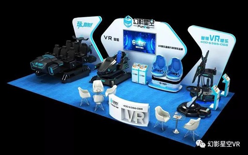 幻影星空VR游乐设备厂商亮相2018北京VR/AR展