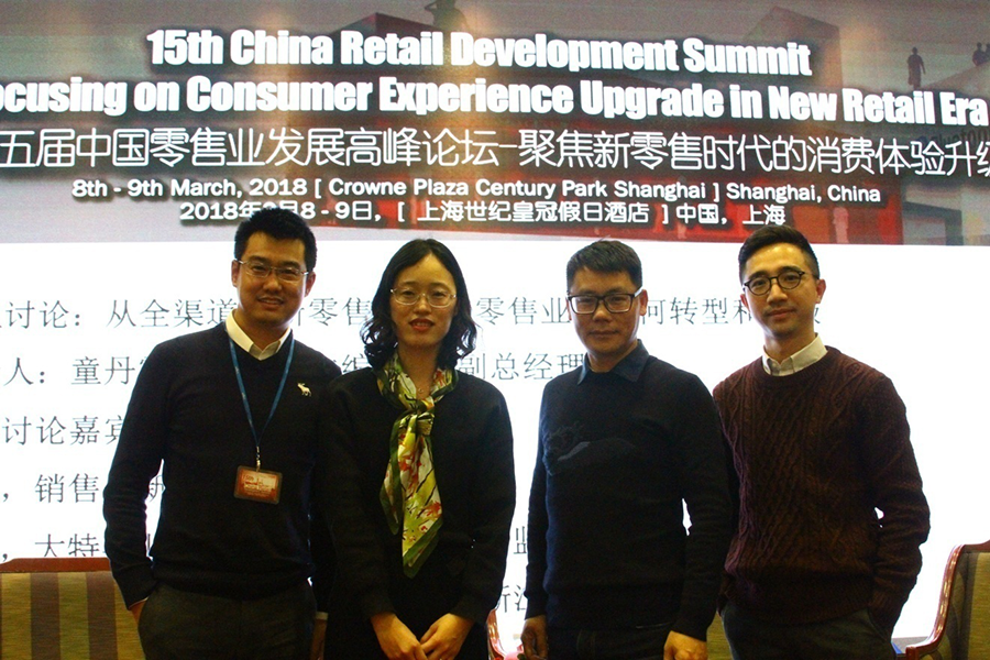 第十五届中国零售业发展高峰论坛在上海顺利召开