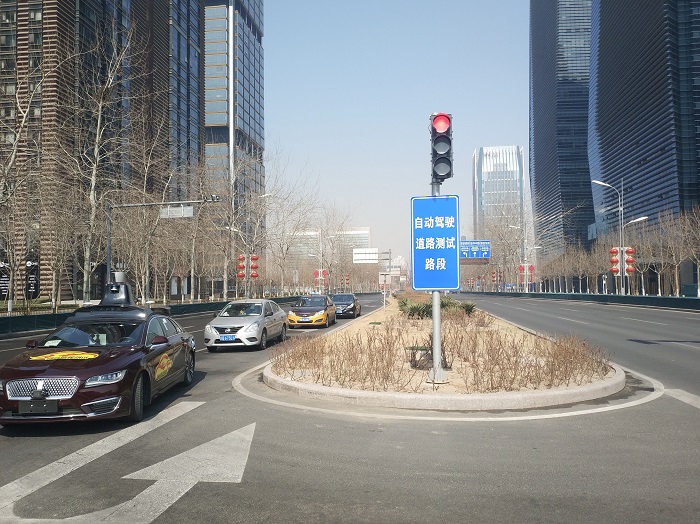 北京颁布自动驾驶牌照，百度获批上路