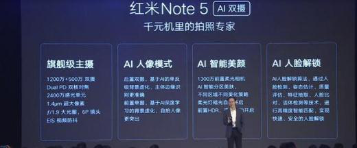 预算2千应该买红米Note5还是小米note3？