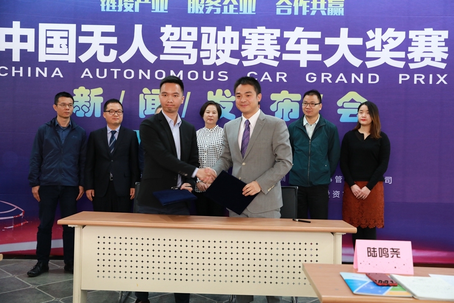 首届中国无人驾驶赛车大奖赛正式启动，加速我国自动驾驶产业化进程