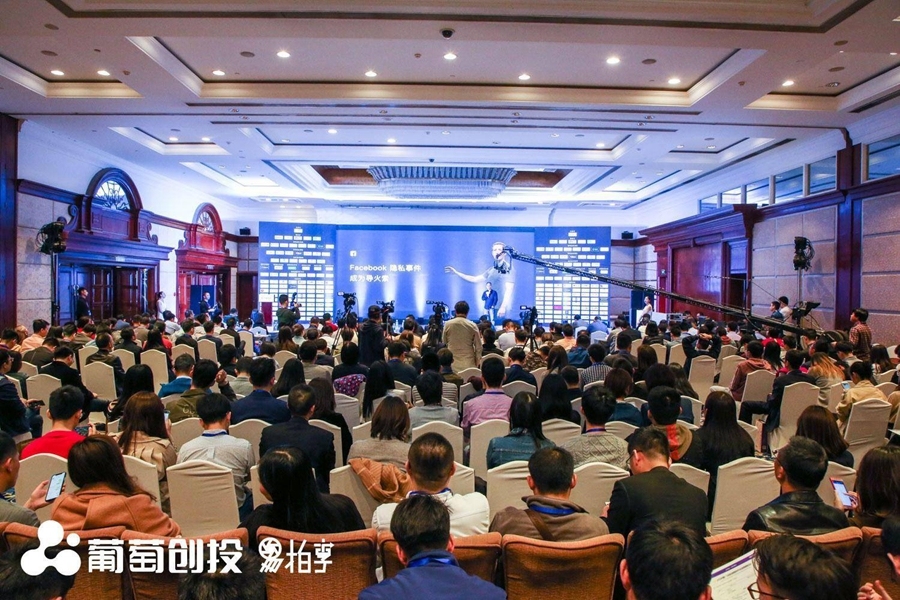2018中国·飞鸟区块链技术与应用高峰论坛在京闭幕