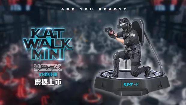 头号玩家VR跑步机KAT Walk Mini震撼上市！