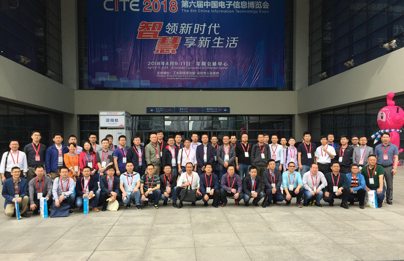第六届中国电子信息博览会今日正式开幕，智享新时代！