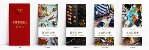 YPASS实测攻略： 如何在外滩餐厅“贰千金”大摇大摆免费吃招牌菜？