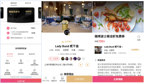YPASS实测攻略： 如何在外滩餐厅“贰千金”大摇大摆免费吃招牌菜？