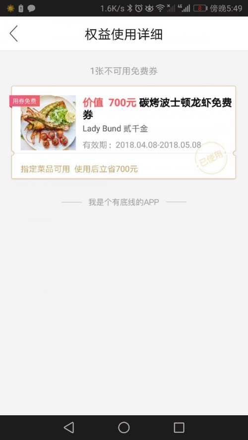 YPASS实测攻略： 如何在外滩餐厅“贰千金”大摇大摆免费吃招牌菜？