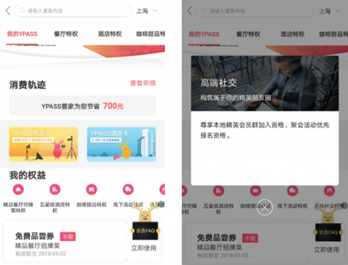 YPASS实测攻略： 如何在外滩餐厅“贰千金”大摇大摆免费吃招牌菜？