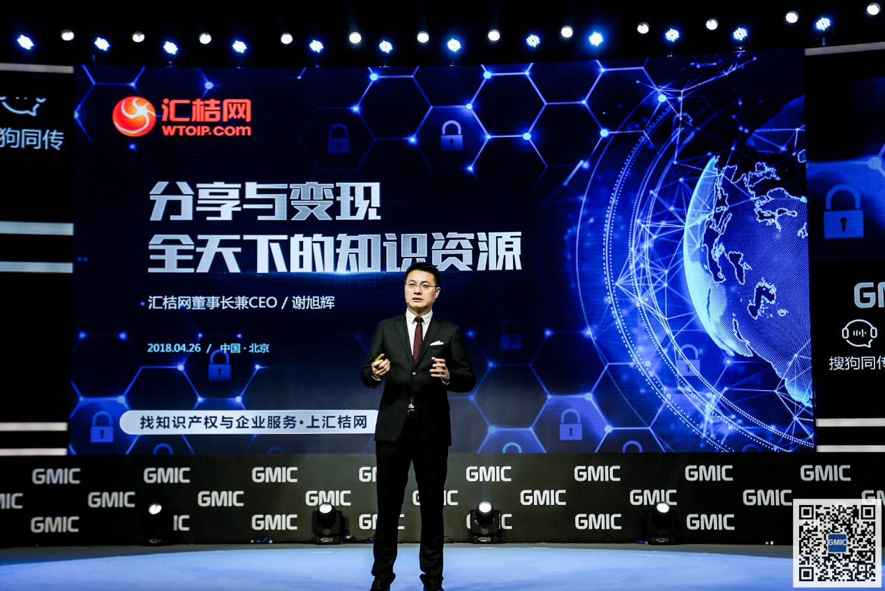 未来已来，GMIC 北京 2018引爆AI新时代