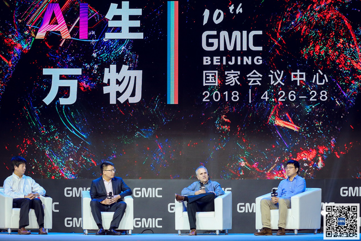 未来已来，GMIC 北京 2018引爆AI新时代