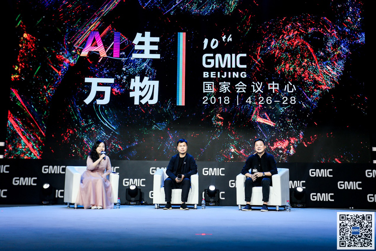 未来已来，GMIC 北京 2018引爆AI新时代