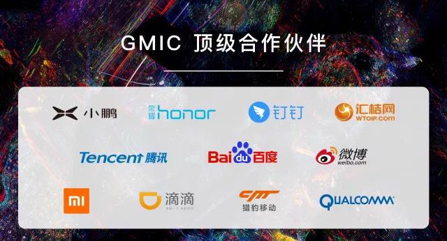 未来已来，GMIC 北京 2018引爆AI新时代