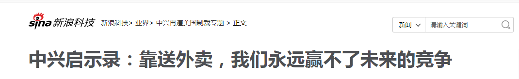 阿里达摩院自主研发芯片了，中兴有救了吗？