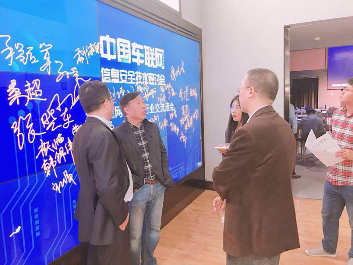 中国车联网安全联盟正式启动：聚焦车联网信息安全，共建安全生态
