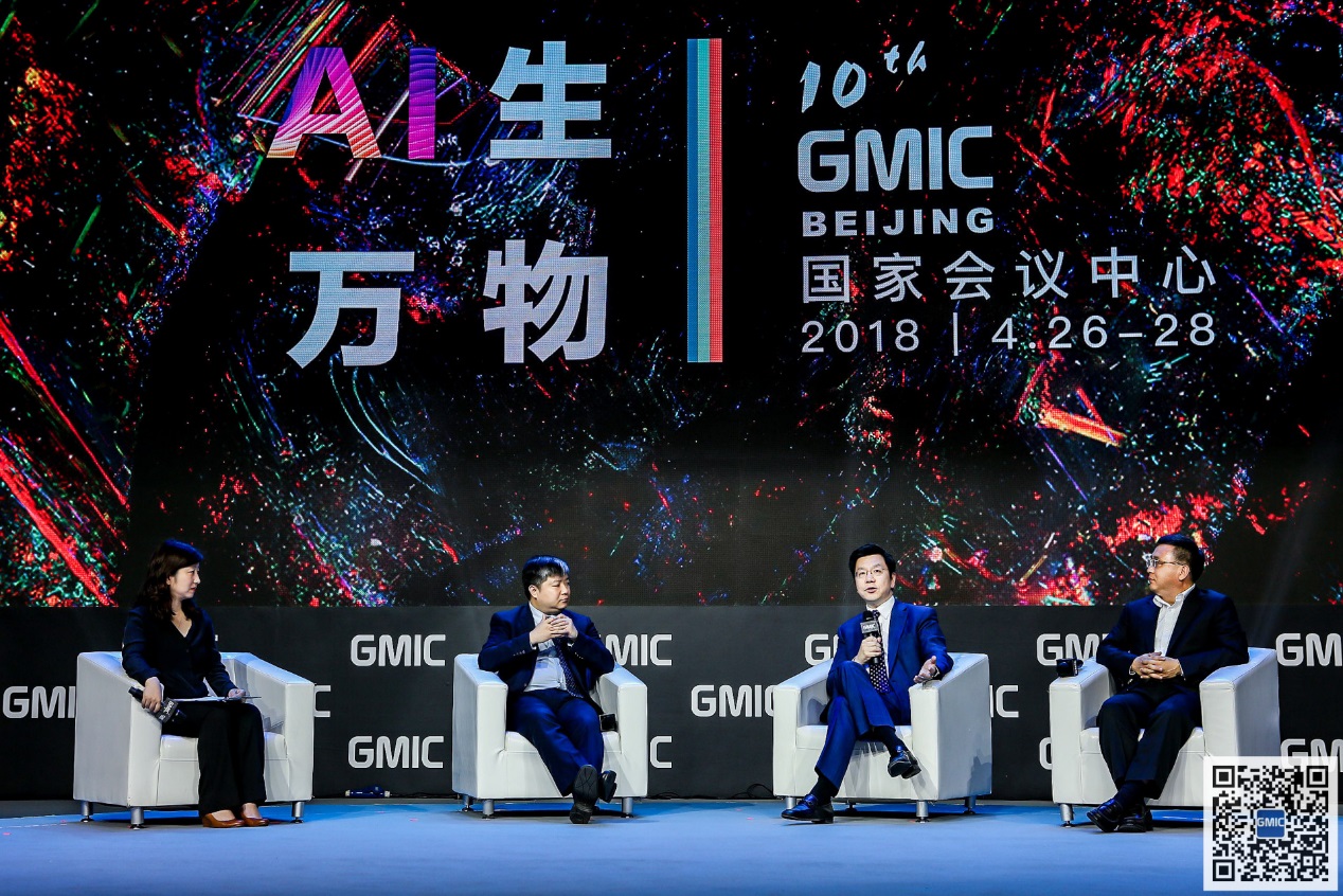 知因智慧出席GMIC-2018，首倡金融科技的核心使命