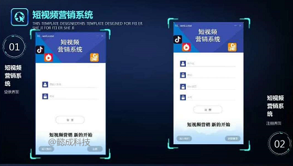 短视频营销系统，懿成科技再创新品！