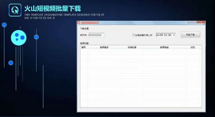 短视频营销系统，懿成科技再创新品！