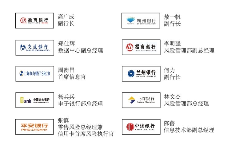 第三届银行金融科技峰会