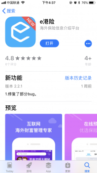 e港险APP登陆应用市场，十万份保险计划书秒出