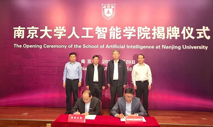 科沃斯加码AI，成首批南京大学人工智能学院学生实训基地