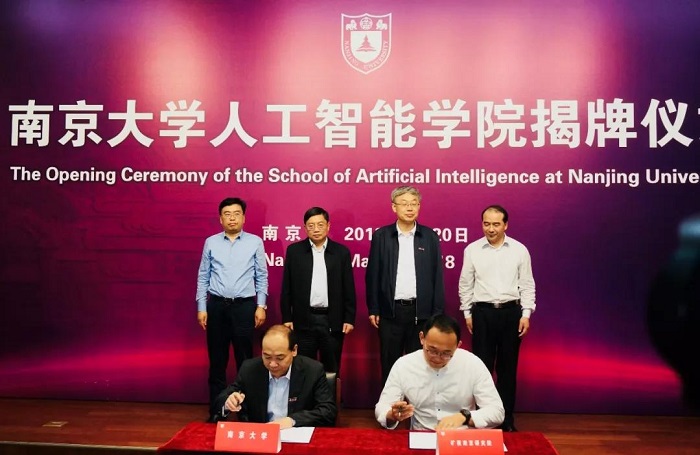 旷视科技Face++联手南京大学人工智能学院成立学生实训基地