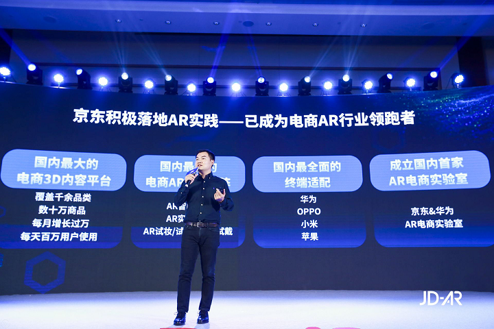 发布3大AR硬件，成立创新联盟，京东AR战略全面开启