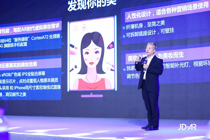 发布3大AR硬件，成立创新联盟，京东AR战略全面开启