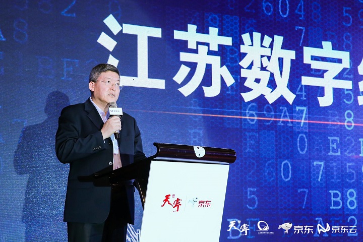 江苏数字经济产业大会于常州落幕，加速推动数字经济与实体经济融合发展
