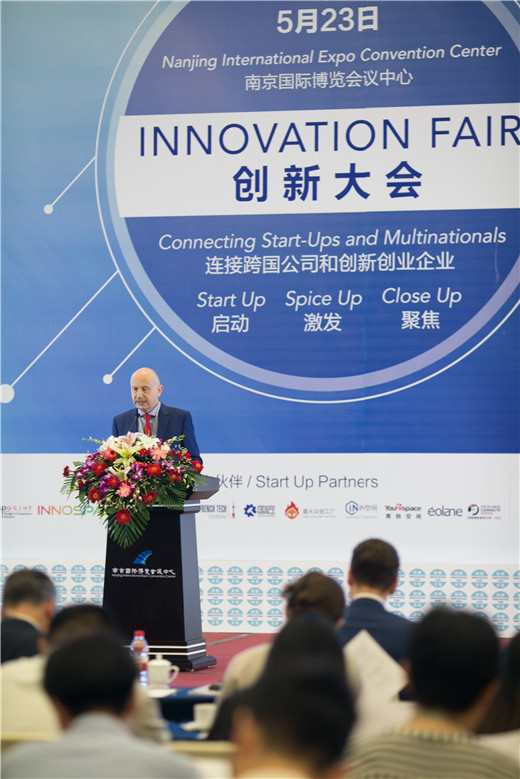 创新大会：南京已经成为国际重要的技术和创新中心