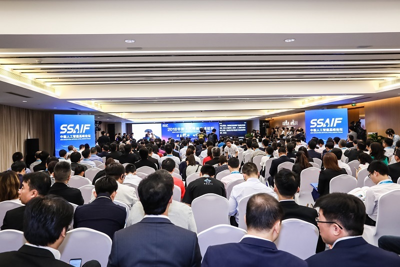 “深度视野，对话未来”，首届中新人工智能高峰论坛在南京圆满落幕