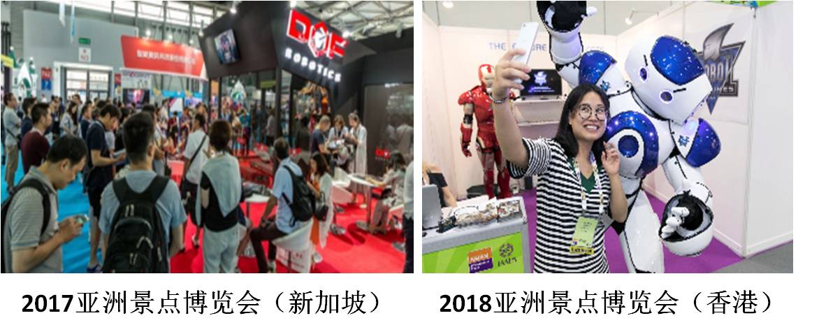 九家韩国顶级VR/AR数码技术公司惊艳亮相2018亚洲景点博览会