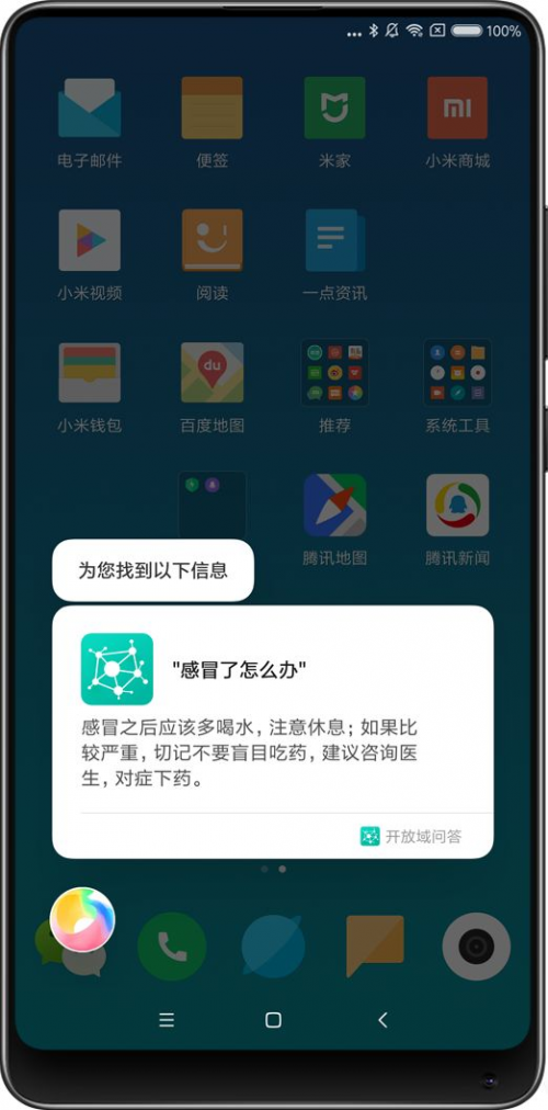 只要一句话，小爱同学+快应用为你开启智能生活