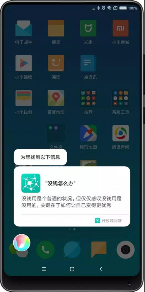 只要一句话，小爱同学+快应用为你开启智能生活