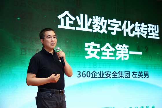 用友与360、安全派联合发布“企业信息安全联合实验室”