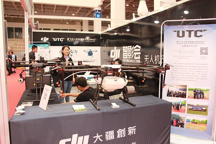 2018第八届国际无人机系统产业展UAS EXPO CHINA在京开幕
