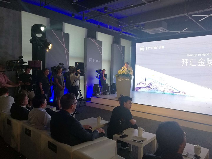 拜腾汽车宣布完成B轮融资，全球总部落户南京开发区