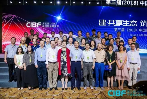 高清多图带你重回第三届（2018）中国智能建筑节颁奖晚安现场！
