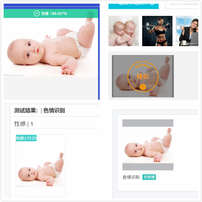 图片实测：智能鉴黄，哪家强？