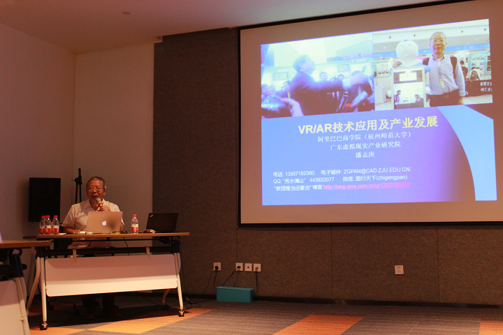 推进VR发展，杭州市虚拟现实行业协会成立大会圆满召开