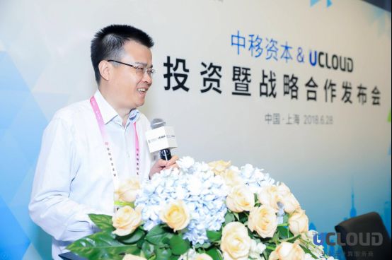 UCloud获中国移动投资公司E轮投资，双方达成全方位战略合作